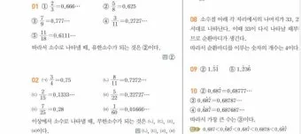 2025 쎈B 중1 1 중1 2 교재 리뷰와 답지 모음집_4