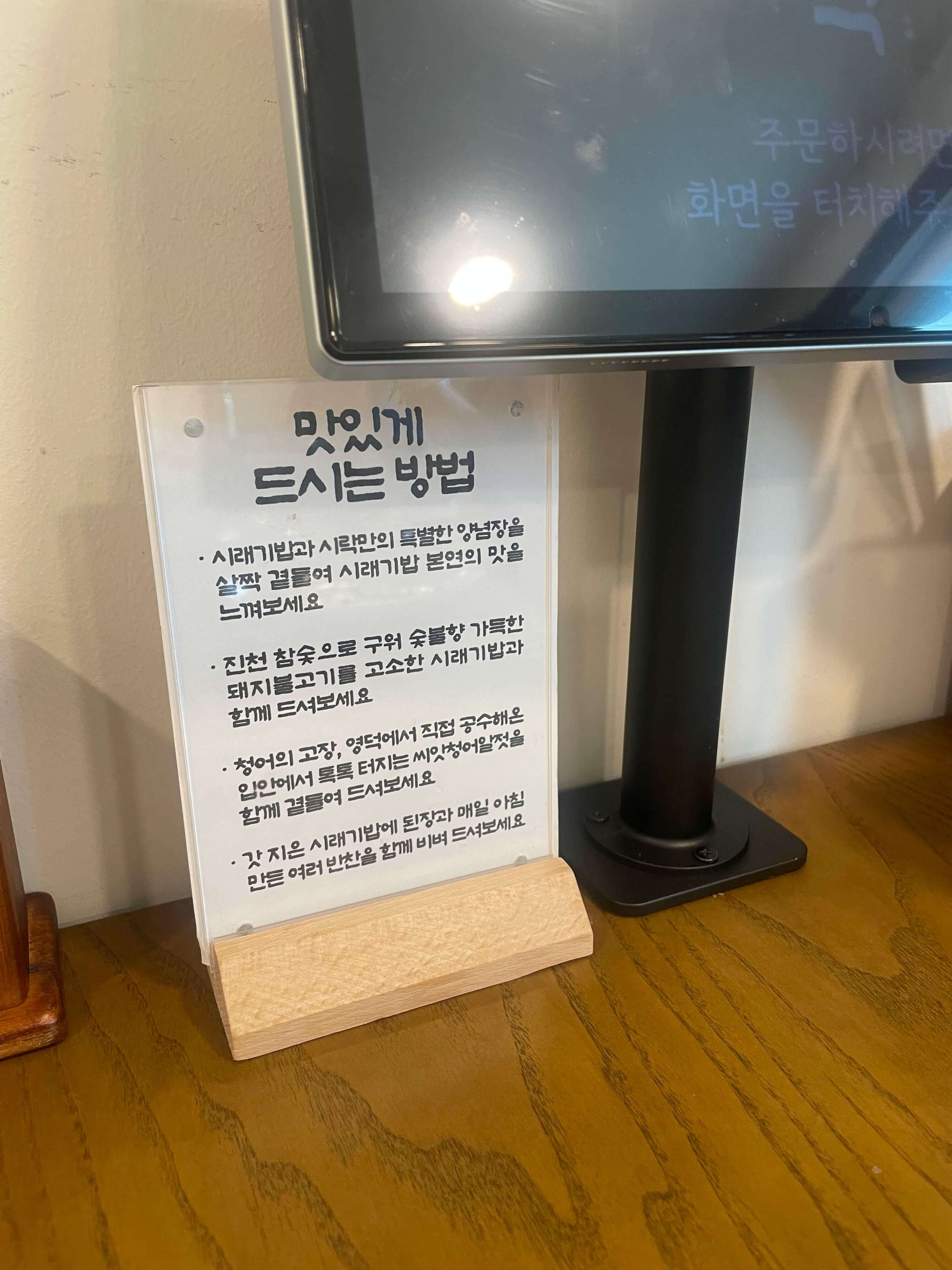 포항 연일 시락 시래기 전문점