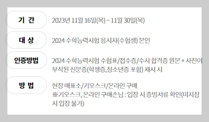 롯데월드 수험생 할인