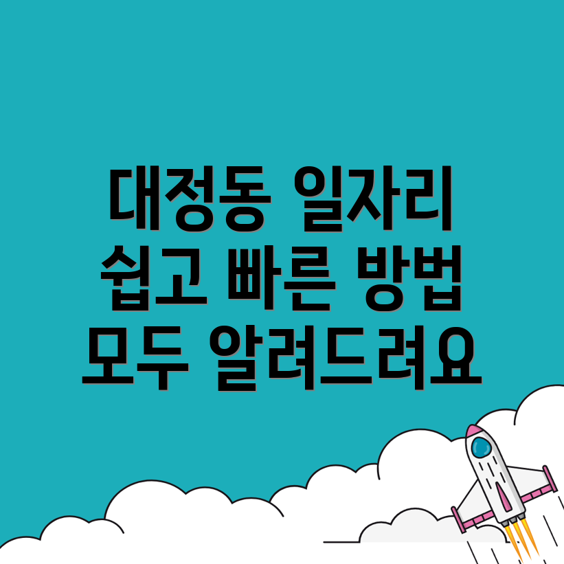경산시 인력사무소