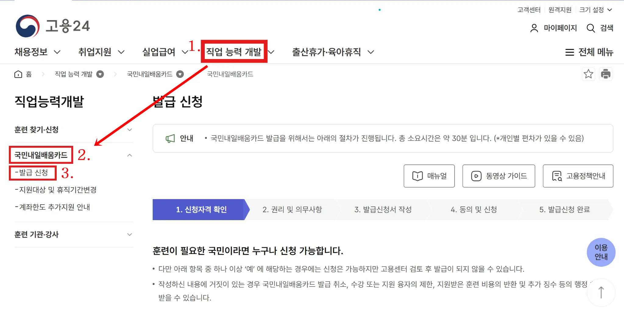 국민내일배움카드