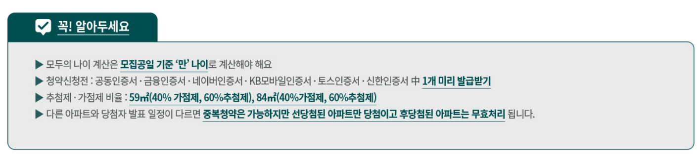 양주역 푸르지오 센터파크 분양 일정