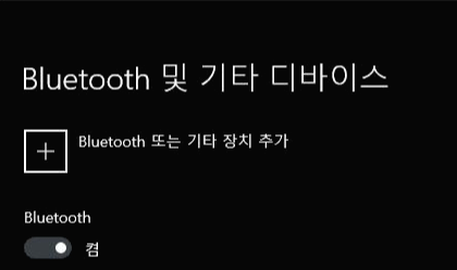 연결할 디바이스 방식 선택