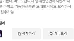 롤 듀오 찾기