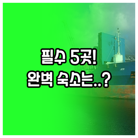 골웨이 여행 완벽 숙소 5곳 위치 접..