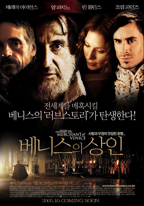 영화 <베니스의 상인>