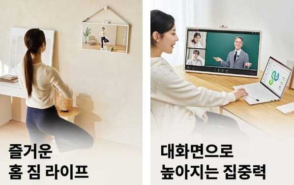 LG 스탠바이미2
