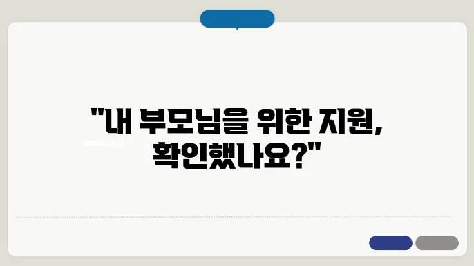 장기 요양 등급 신청