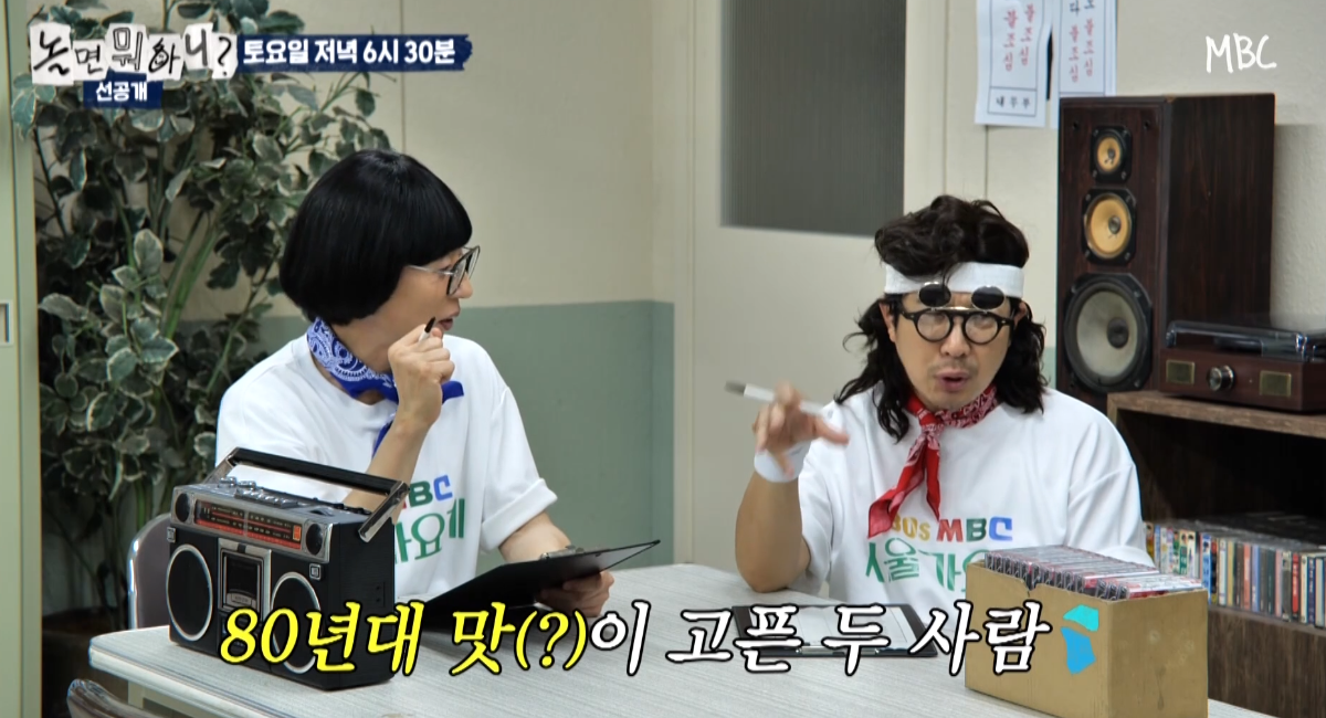 놀면 뭐하니 80년대 서울가요제 예선 참가자 정체