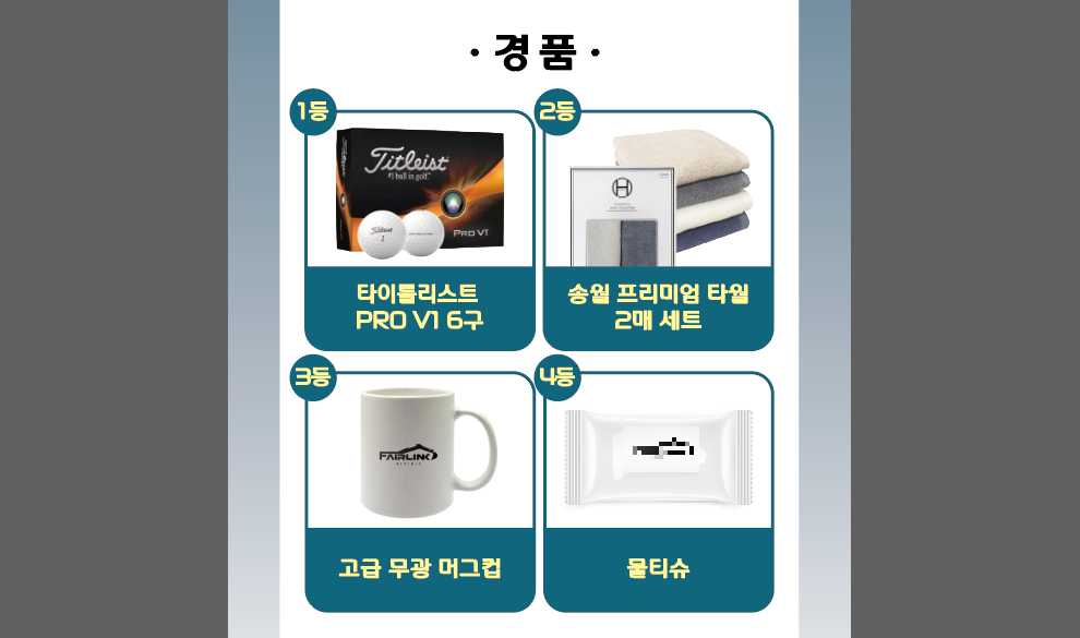 경품이벤트 배너디자인 (롤업배너)