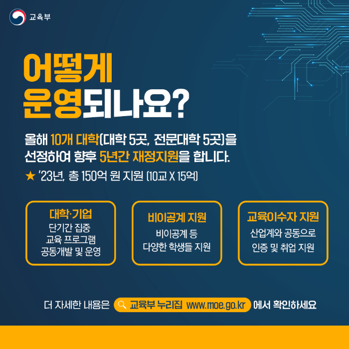 반도체 기업 취업