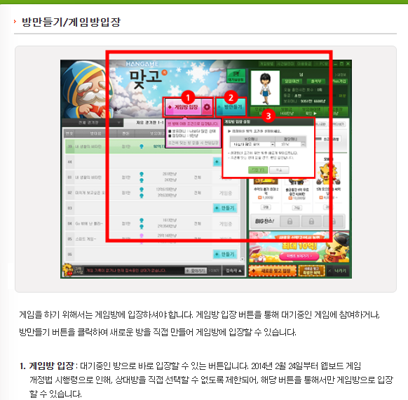한게임 맞고 설치하기