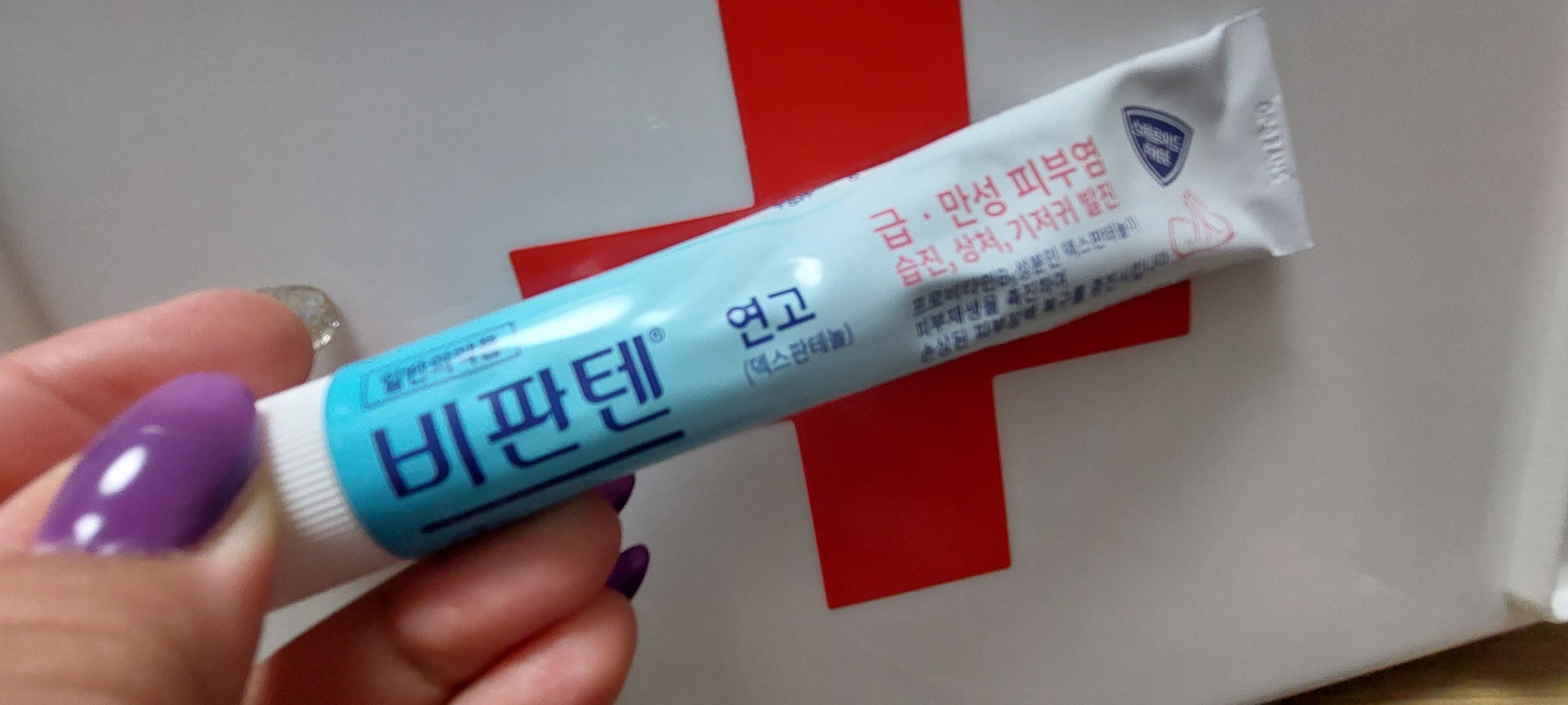 비판텐 연고 사용