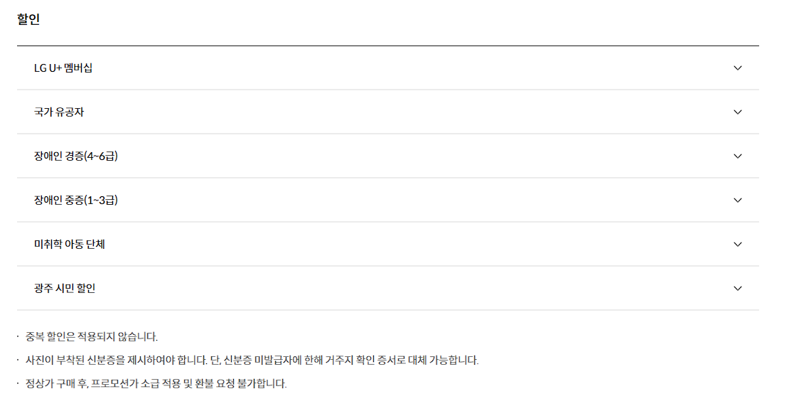 화담숲 예약 할인