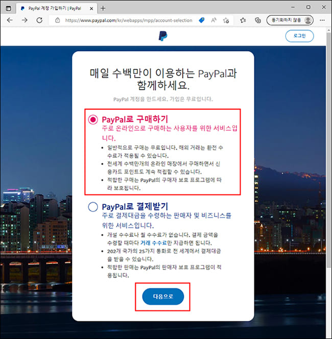 구매하기, 결제받기 선택창