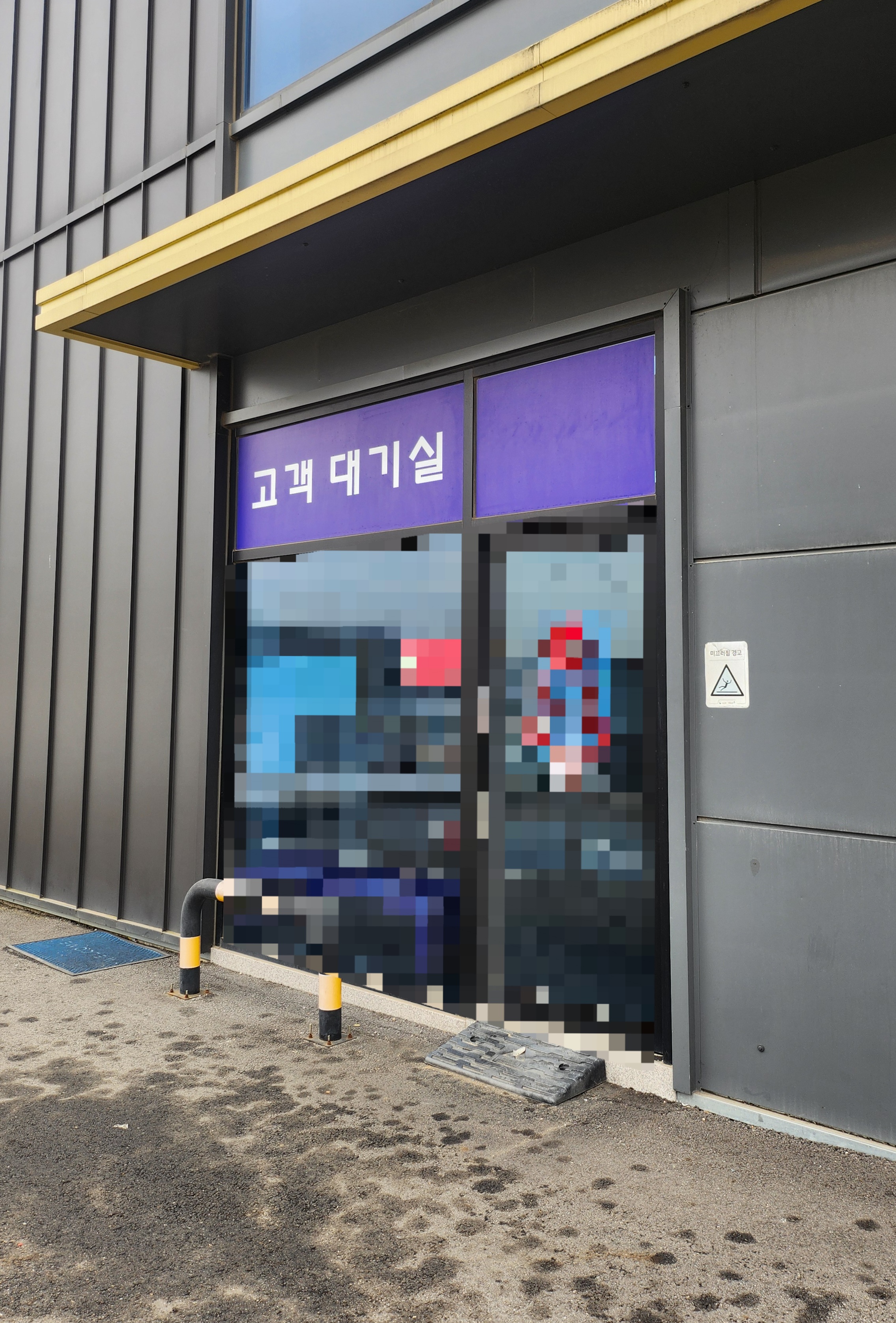 자동차 검사 파주페이 가능 파주자동차정비검사소 내돈내산 방문 후기 3