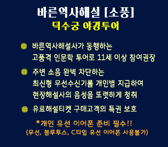 2025 덕수궁 야간개장 주요 행사 예매하기