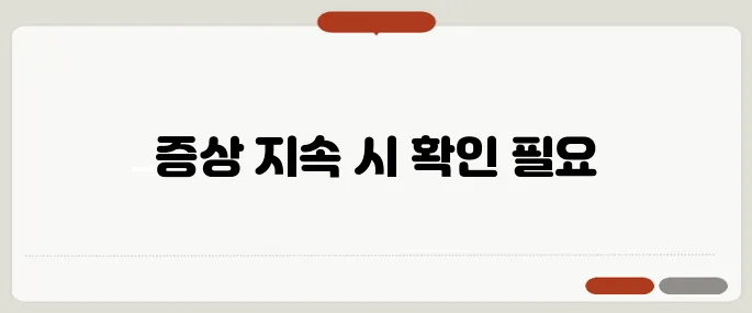 음식 알레르기 증상 자가진단 두드러기나 설사가 계속된다면