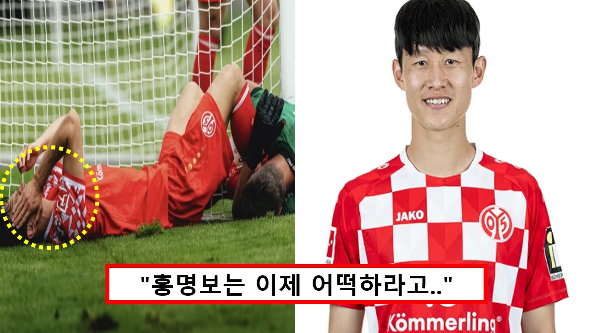 이재성 광대뼈 부상