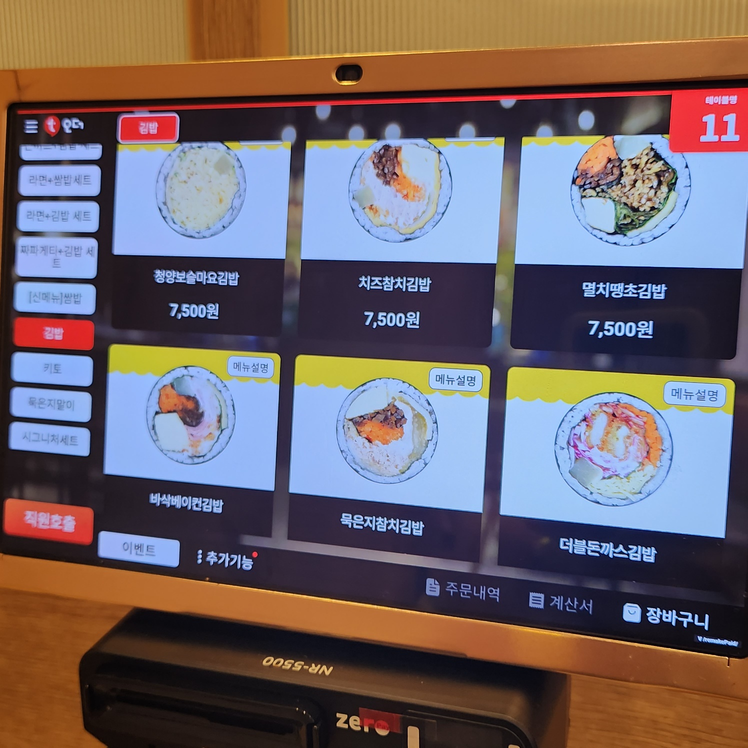 강남/압구정 분식 한식 맛집