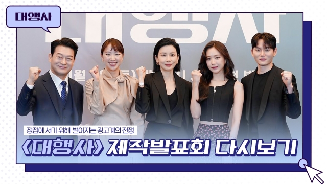 대행사