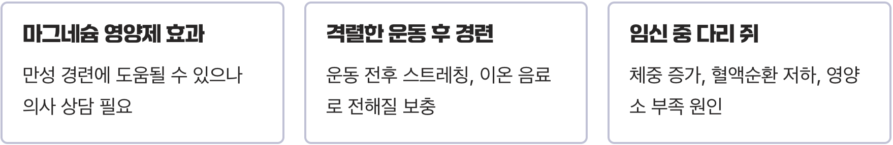 수면 중 다리 쥐, 원인부터 해결까지 한번에!