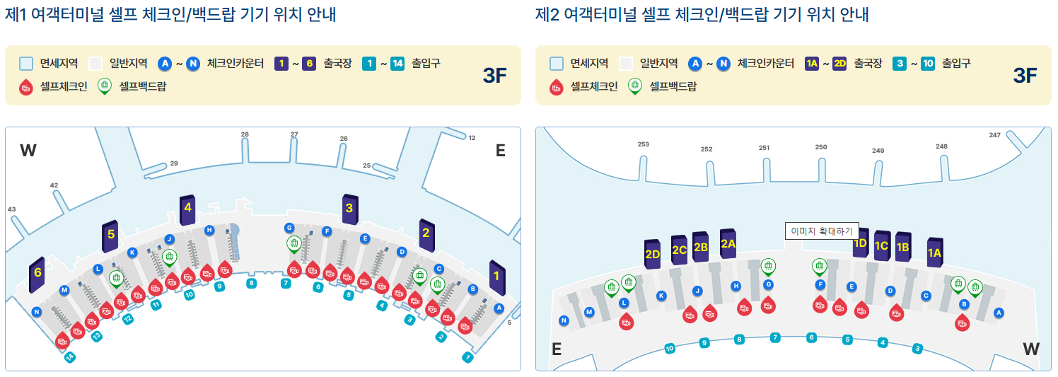 인천공항 여객터미널 셀프체크인/백드랍 기기위치 안내도