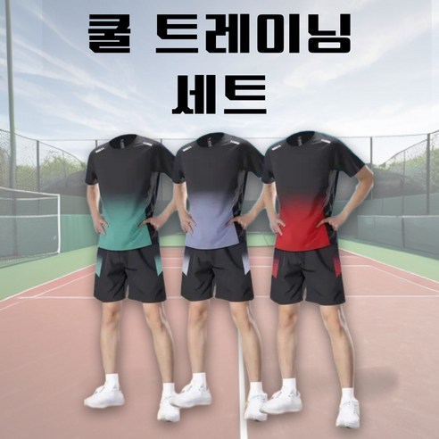 MOZEX7 쿨 트레이닝복