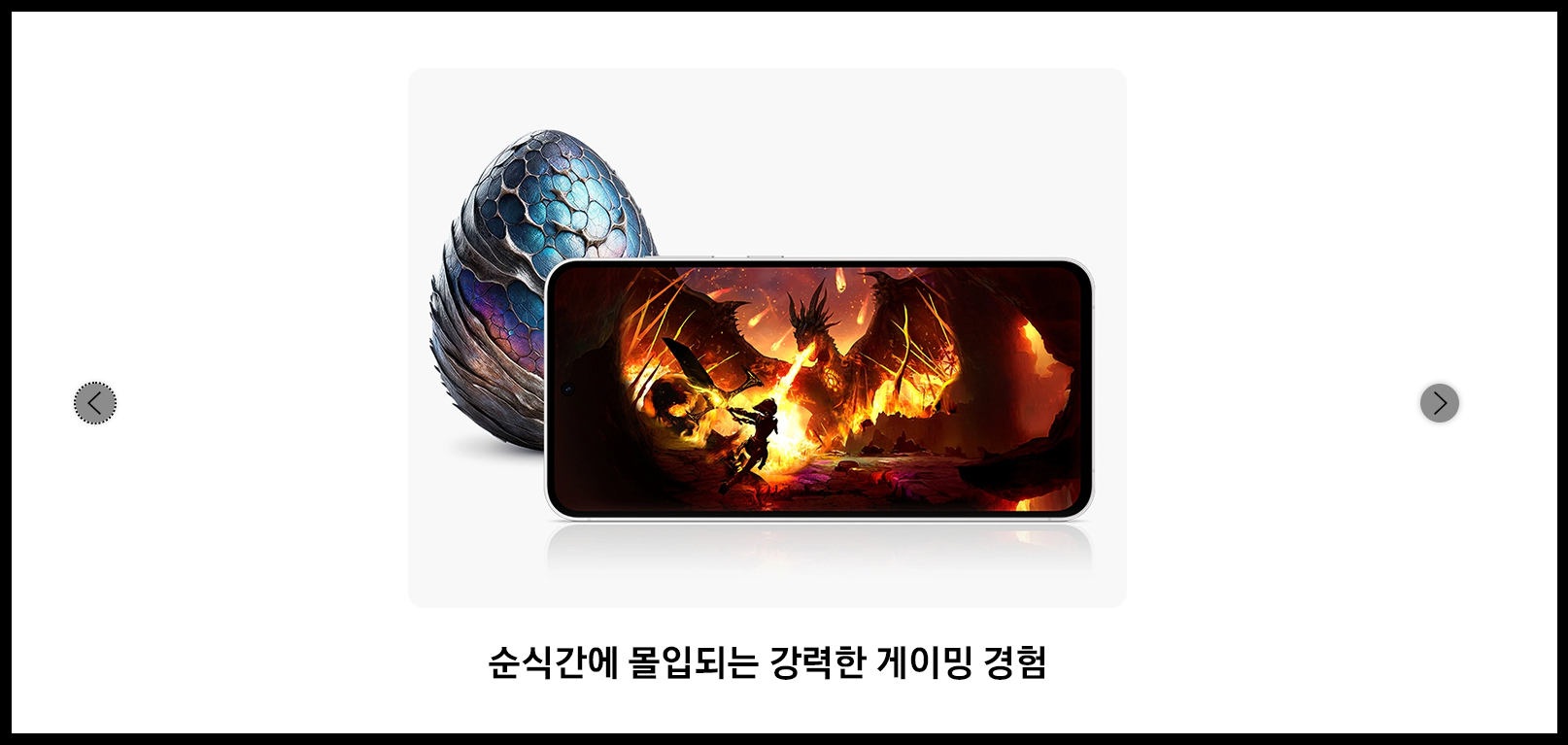 강력한 성능의 Exynos 2400e