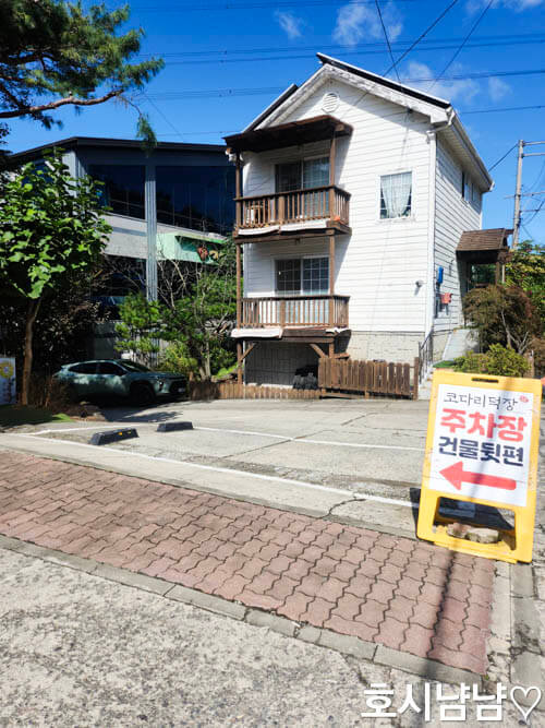 코다리덕장 전용 주차장 위치 안내 표지판