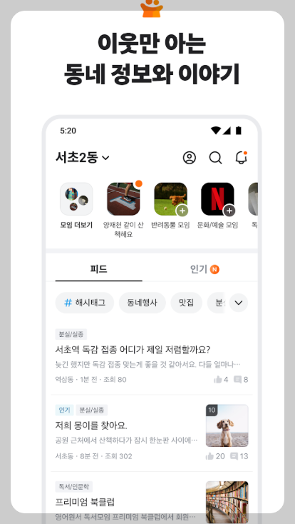 당근마켓 물건 올리는 방법