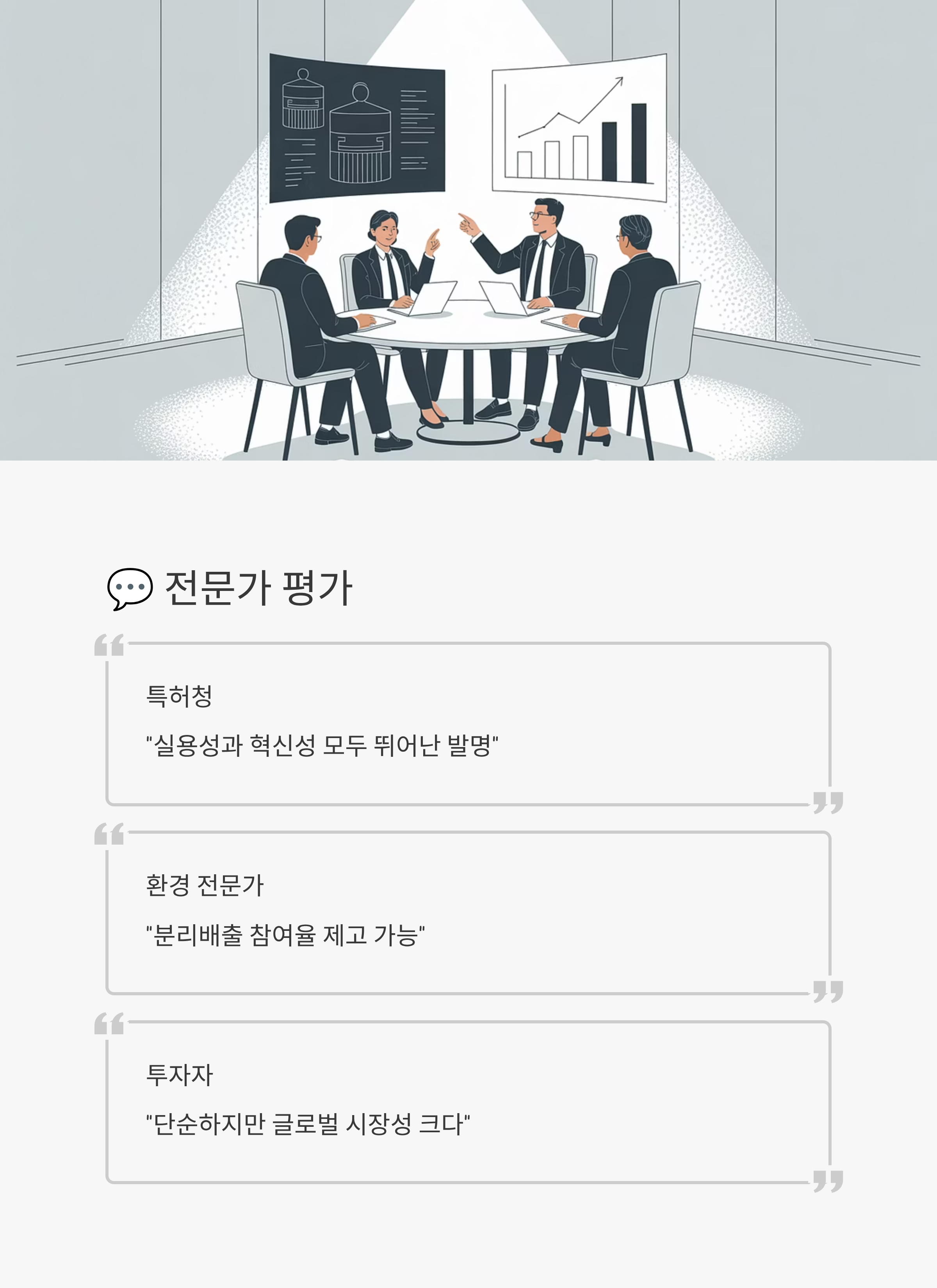 장동민특허관련사진