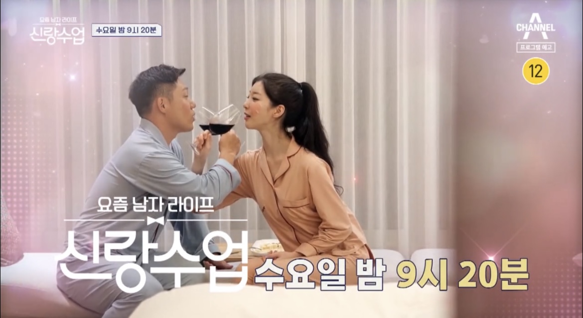 신랑수업임사랑모태범밀월여행사진