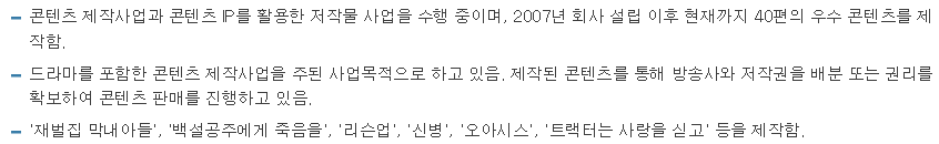 래몽래인-사업요약