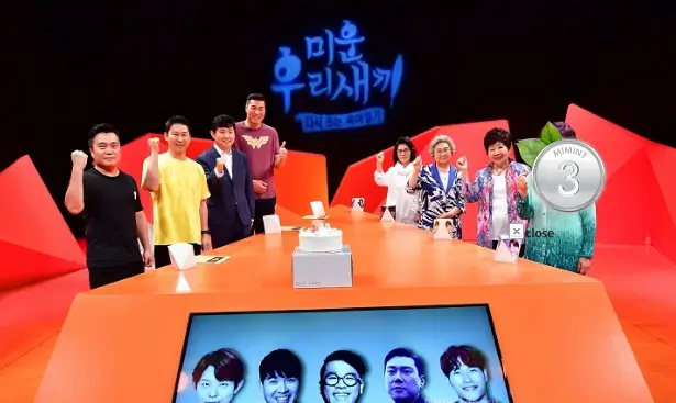 미우새
