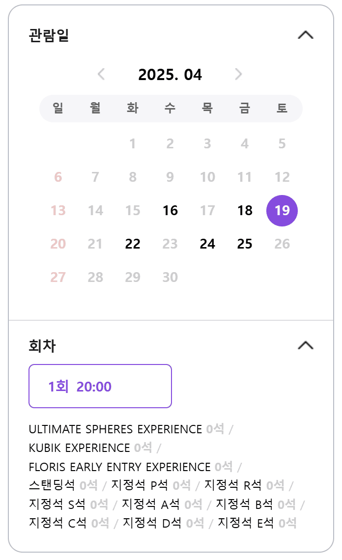 남은 좌석 확인3