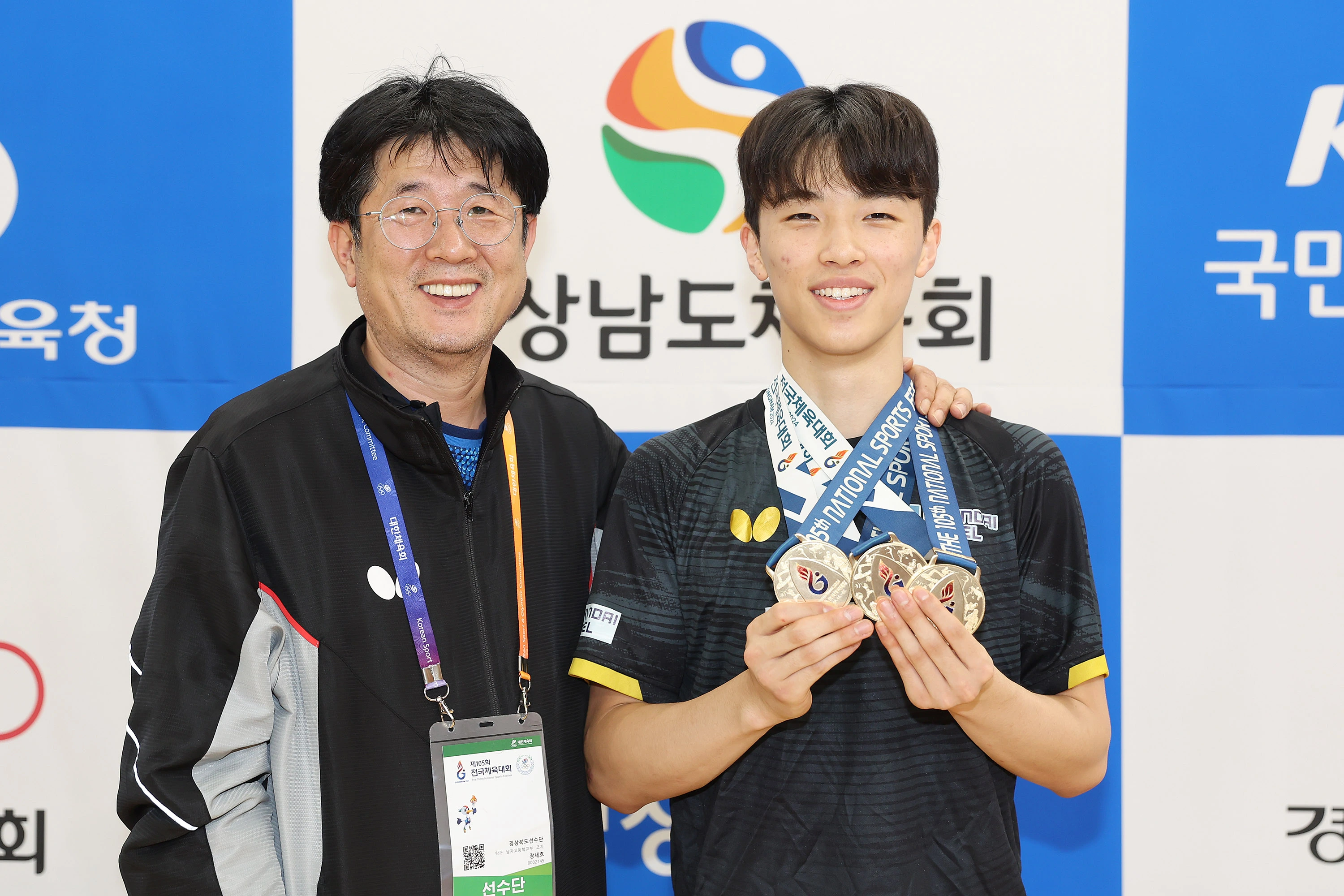 경남 양산 제105회 전국체전 탁구 경기 결과 종합 메달 순위 해외동포 전국체육대회 남자 여자 18세이하부 대학부 일반부 개인전 단체전