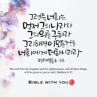 마태복음 21장 해석 읽기 문구 예루살렘_13