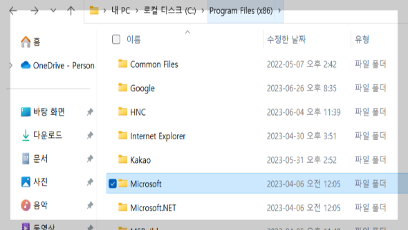 마이크로소프트-클릭