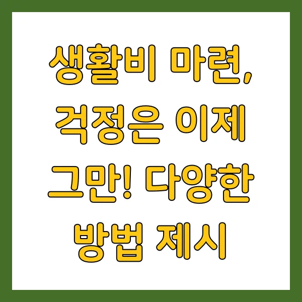 50대 유망 자격증 추천 및 생활비 마련 방법