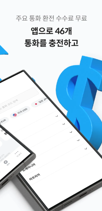 트래블월렛 어플