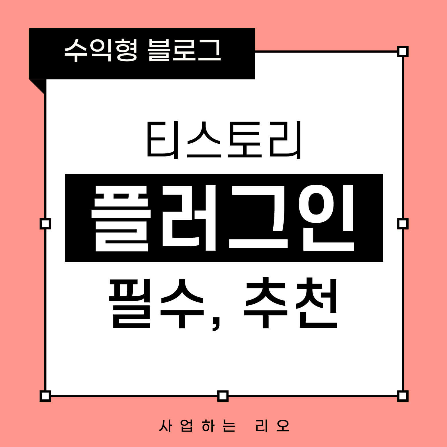 티스토리 플러그인 썸네일