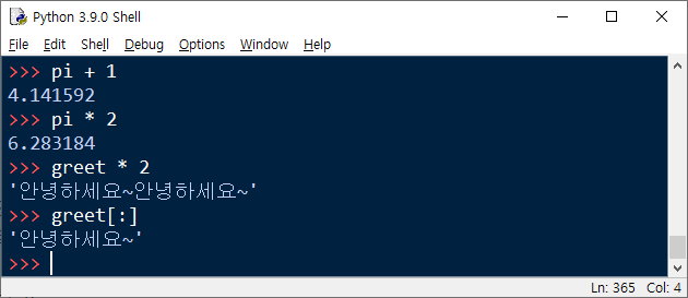 파이썬 변수를 사용하는 예제