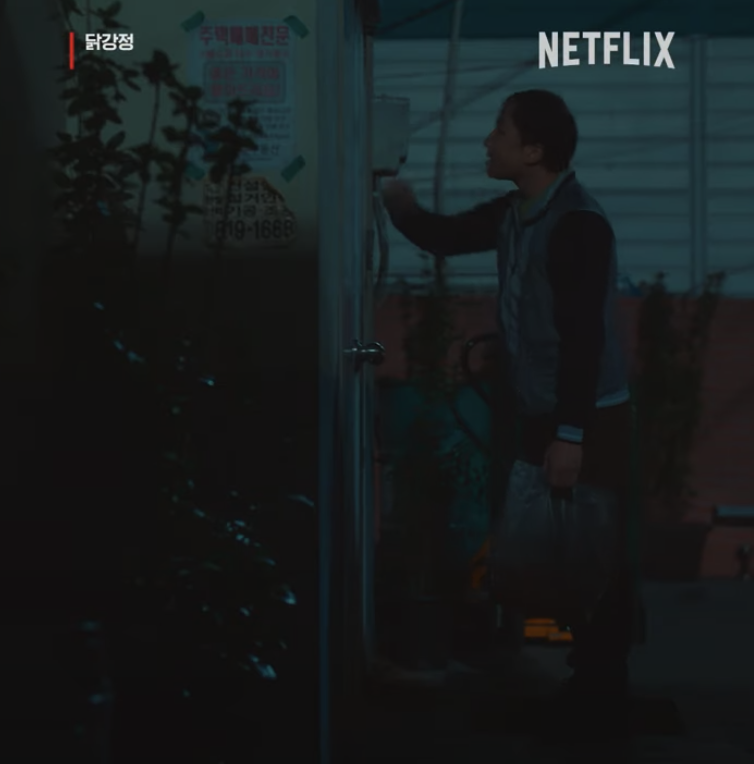 넷플릭스 드라마 닭강정 5 6화 줄거리