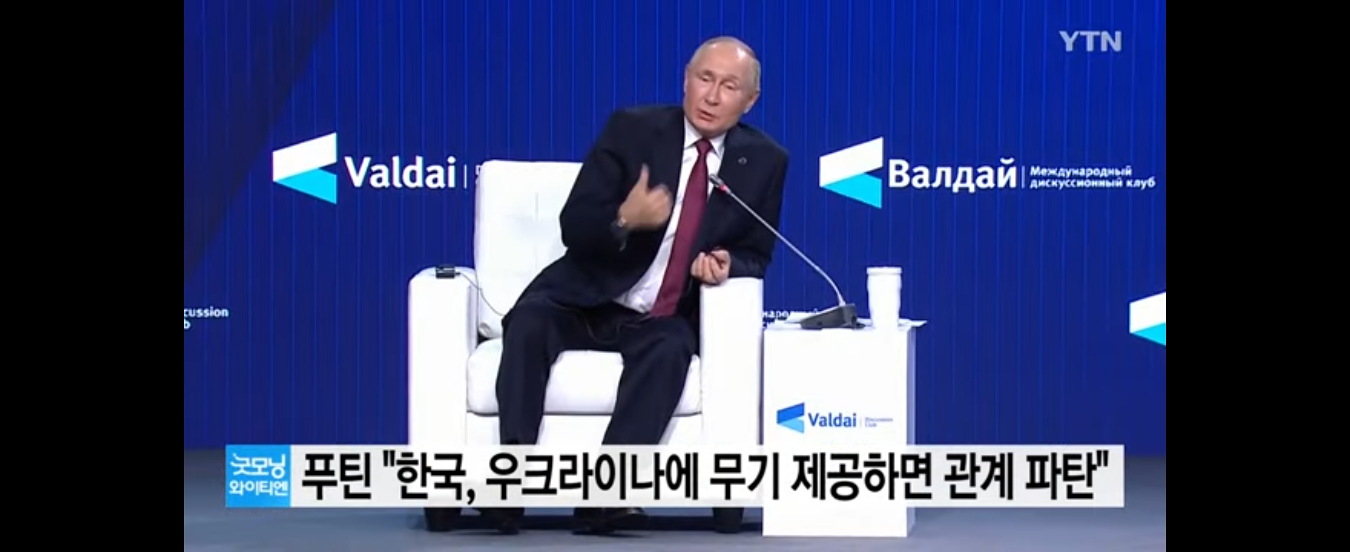 푸틴 경고 윤석열 주권 문제