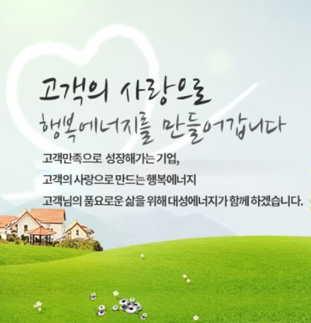 대구-도시가스-요금조회-전입-전출-신청-고객센터