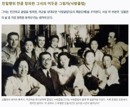여성 제자들을 일본에 성상납시킨 '김활란' (아마기 카츠란)