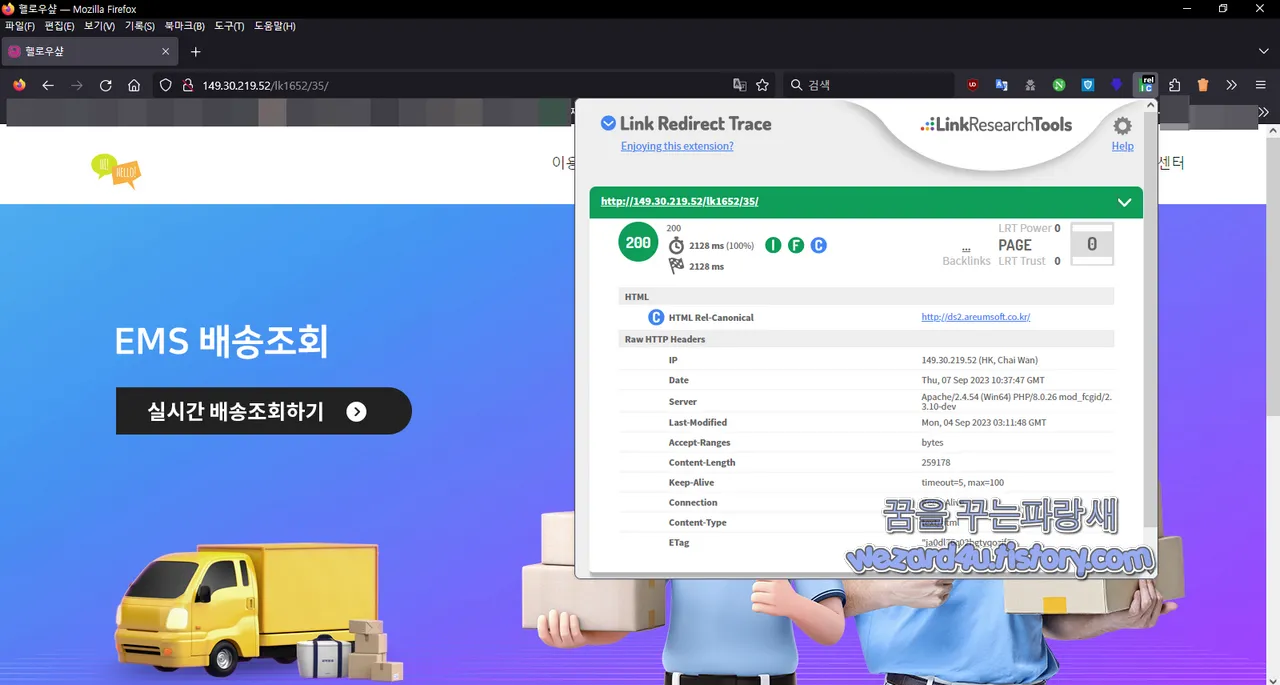 피싱 사이트 헬로우샾 사이트 정보