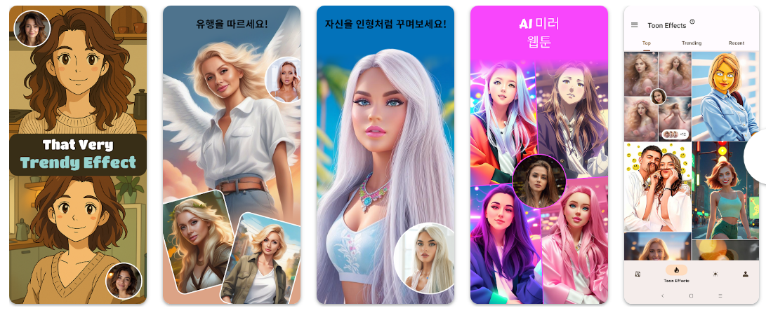 ToonMe기능
