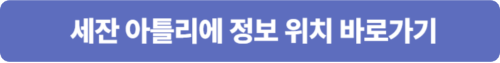 엑상프로방스 세잔 아틀리에 구글맵 바로가기